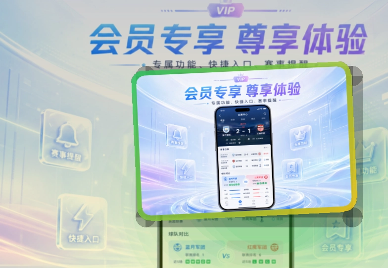 开云 移动端追赛入口，赛事页面回访更顺手 页面展示